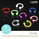 LUPIS 【16G】アクリルサーキュラーバーベルボディピアス アクセサリー