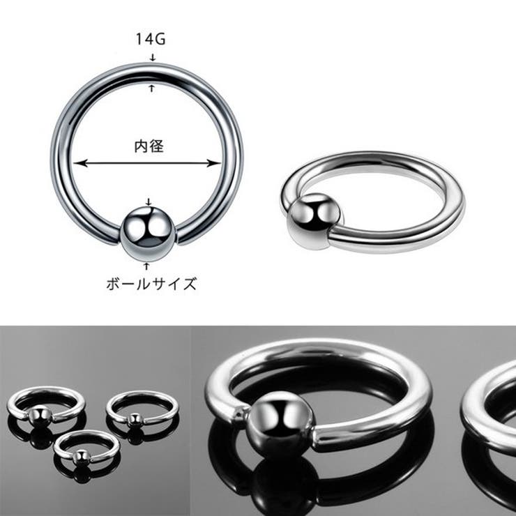 LUPIS 【14G】シルバーシンプルキャプティブビーズリングボディピアス アクセサリー