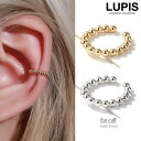 LUPIS ボールチェーンイヤーカフ≪1個入り片耳用≫ アクセサリー