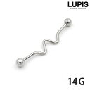LUPIS 【14G】ウェーブインダストリアルロングバーベルボディピアス 【サージカルステンレス 316L 14ゲージ シルバー 低アレルギー ウェーブ 軟骨ピ...