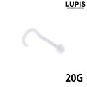 LUPIS 【20G】クリアノーズスクリューボディピアス 鼻ピアス 【樹脂 20ゲージ 低アレルギー シンプル 透明 目立ちにくい ボディピアス 20G 金属ア...