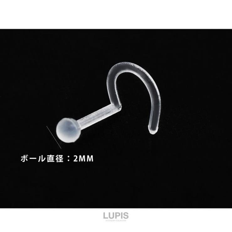 LUPIS 【20G】クリアノーズスクリューボディピアス 鼻ピアス　【樹脂 20ゲージ 低アレルギー シンプル 透明 目立ちにくい ボディピアス 20G 金属アレルギー対応 ノストリル スクリュー クリア 激安 安い プチプラ 春 夏 秋 冬 春夏 秋冬