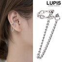 LUPIS ロングチェーンイヤーカフ アクセサリー