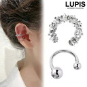 【5/10限定 15%OFFクーポン】LUPIS ゴージャスメタルイヤーカフセット アクセサリー