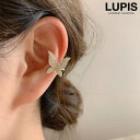 LUPIS ≪左耳用≫バタフライイヤーカフ アクセサリー