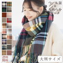 Brightlele ストール 大判 マフラー 厚手 レディース 大判ストール チェック 大判マフラー 秋冬 ウール カシミヤ 秋 冬 ウール混 チェック柄 可愛い 無地 チェック柄ストール メンズ ショール カシミヤタッチ ボリューム 暖かい 防寒 羽
