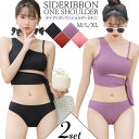Brightlele 2点セット ビキニ 水着 レディース 体型カバー ワンショルダー ワンショル 韓国 韓国ファッション プチプラ セパレート カバーアップ ...