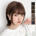 【8/11まで5%OFFクーポン】Brightlele 「新作 マーメイドショート」 ウィッグ ショート ボブ フルウィッグ ミディアム 自然 ウイッグ ストレート 小顔 レディース かつら 女性 医療用ウィッグ 黒髪 コスプレ ハイトーンカラー グラデ