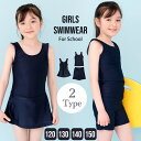 Brightlele スクール水着 女の子 キッズ 水着 子供 セパレート ワンピース スクール キッズ水着 女子 ガールズ 子供水着 こども 子供用 かわいい ジュニア 学校 小学生 中学生 水泳 チュニック 無地 プール スイミング 学校用水着 授業