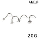 LUPIS 【20G】ジュエルノーズスクリューボディピアス 鼻ピアス 【サージカルステンレス 316L ボディピアス 20G ノストリル スクリュー ジュエル ...