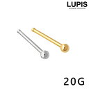 LUPIS 【20G】シンプルボールストレートノストリルボディピアス 鼻ピアス 【サージカルステンレス 316L ボディピアス 20G ノストリル ストレート 金属アレルギー対応 ボール 激安 安い プチプラ 春 夏 秋 冬 春夏 秋冬 ルピス LUPI