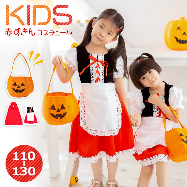 【10％OFFクーポン！本日実施中】Brightlele ハロウィン コスプレ キッズ 赤ずきん コ ...