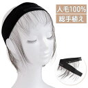 【5%OFFクーポン 9/11 1:59まで】Brightlele 【人毛100% うぶ毛つきウィッグ用バンド】 ウィッグ 産毛付き ウィッグバンド 便利グッズ ウィッグ用 人毛 人毛ウィッグ 手植え ケア用品 フルウィッグ ロング ミディアム ショート