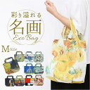 BACKYARD FAMILY 名画 エコバッグ Mサイズ バッグ・鞄