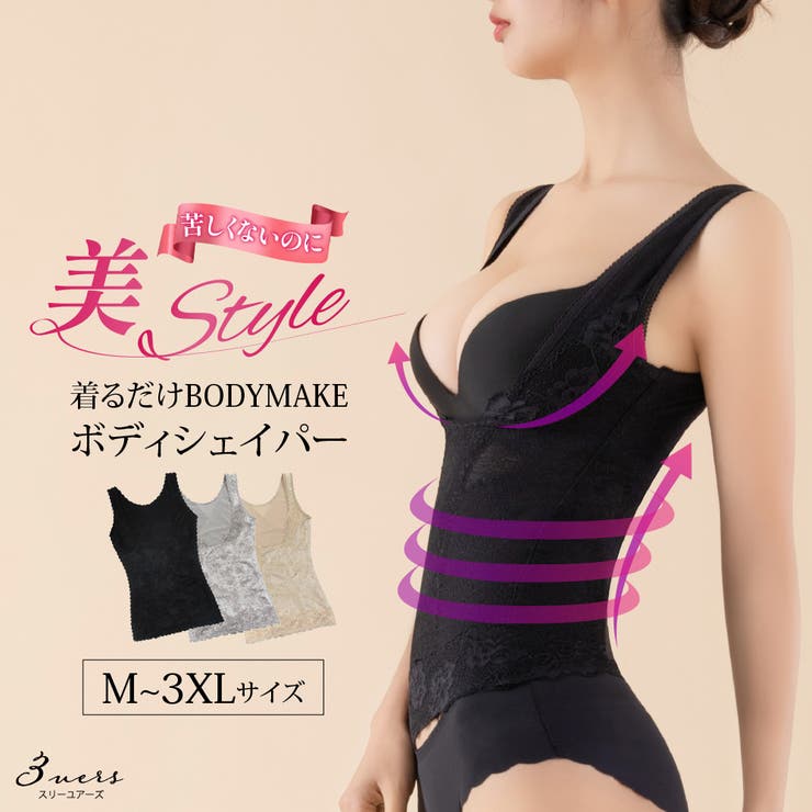 【10%OFFクーポン!11/27(木)1:59まで】3uers 補正下着 ボディシェイパー ボディスーツ 加圧シャツ 加圧インナー 加圧タンクトップ レディー...