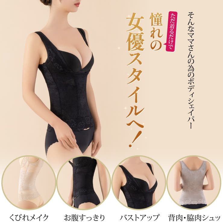 【10％OFFクーポン！7/2(木)9:59まで】3uers 補正下着 ボディシェイパー ボディスーツ 加圧シャツ 加圧インナー 加圧タンクトップ レディース 大きいサイズ インナー・下着 shoplistselect-10033630 SHOPLIST サンプル画像3