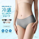 3uers 冷感 シームレス サニタリーショーツ 夏用 夜用 生理用ショーツ ナプキン 漏れない 多い日用 前漏れ防止 後ろ漏れ防止 響かない S M L XL 2XL 大きいサイズレディース フェムテック インナー・下着