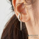 【5/16 1:59まで 5%OFFクーポン】Melody Accessory イヤーカフ 大ぶり レディース 日本製 金属アレルギー対応 イヤリング K18G...