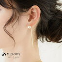 【8/10限定 20%OFFクーポン】Melody Accessory イヤリング ピアス 日本製 K18GP パール ストーン ロング バー バックチャーム ノンホールピアス ステンレスピアス 樹脂 金属アレルギー 揺れる 結婚式 ブランド おしゃれ ア