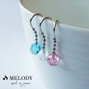 【5/15限定 15%OFFクーポン】Melody Accessory ピアス 小ぶり ピンク クリスタル ブルー 5328 5000 華奢 揺れる フィッシャ...
