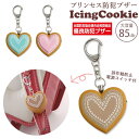 【マラソン期間中 5%OFFクーポン】BACKYARD FAMILY プリンセス防犯ブザー アイシングクッキー 小物