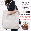 【4/17 9:59まで 10%OFFクーポン】トートバッグ レディース 大きめ キャンバス a4 通勤 軽量 かわいい 通学 肩掛け 布 縦型 キャンバストー...