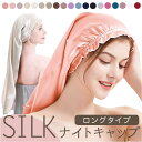 BACKYARD FAMILY ナイトキャップ シルク pmy0870 ヘアケア