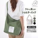 【4/17 9:59まで 10%OFFクーポン】ショルダーバッグ レディース 斜めがけ 大人 大きめ 軽量 軽い キャンバス生地 キャンバストートバッグ 肩掛け...