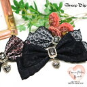 【7/11 1:59まで 5%OFFクーポン】SneepDip 【7212】 レースリボンブローチ アクセサリー