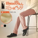 【マラソン期間中 5%OFFクーポン】and it 【and it_】ぽかぽか楽ちん美尻モームパンツ【M】【L】【LL】レディース 秋冬 パンツ ボトムス ブラック カーキ モカネイビー ストレッチ 暖かい あったか 楽ちん カジュアル 定番 シンプル
