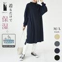 and it シアバター加工カットソーチュニック カットソー チュニック 長袖 レディース 秋冬 秋 冬 大人可愛い ナチュラル おしゃれ ロング お尻が隠れる...