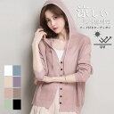 【5/15限定 15%OFFクーポン】ANGELCLOSET ニットパーカー 長袖 サマーカーディガン 春 春服 オフィスカジュアル 韓国ファッション 韓国 ト...