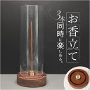 【5/16 1:59まで 5%OFFクーポン】BACKYARD FAMILY お香立て incense07 寝具・インテリア雑貨