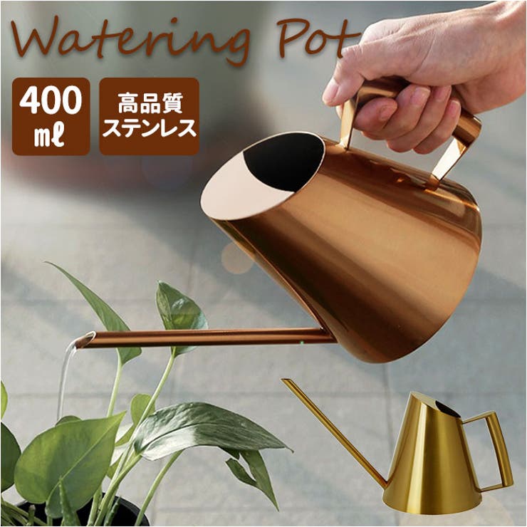 【10％OFFクーポン！11/27(木)1:59まで】BACKYARD FAMILY ミニじょうろ おしゃれ ysh400 寝具・インテ..