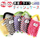 BACKYARD FAMILY ティッシュケース nahtk2751 寝具・インテリア雑貨