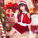 Dazzy サンタコスプレ レディース 4点SET ドレープ フリル リボン 2way サンタコスチューム【2024クリスマス】 デイジーストア dazzy コスチューム
