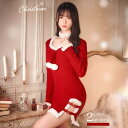 Dazzy サンタコスプレ レディース 2点SET チョーカー付き リボン ケーブルニット サンタコスチューム【2024クリスマス】 デイジーストア dazzy コスチューム