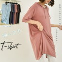 【4/27 9:59まで 10%OFFクーポン】Miniministore 無地 ロング丈 Tシャツ ワンピース 夏 トップス