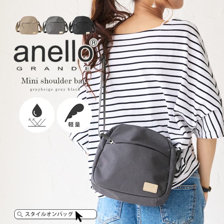 楽天SHOPLISTSTYLE ON BAG anello ショルダーバッグ レディース 斜めがけ 大人 軽量 ミニショルダー 撥水 はっすい 雨の日 アネロ メンズ 男女兼用 ユニセックス 縦型 小さい コンパクト 軽い 通勤 通学 旅行 サブバッグ グランデ おしゃれ