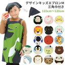 BACKYARD FAMILY デザインキッズエプロンM 三角巾付き ルームウェア・パジャマ
