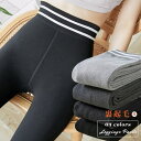 【マラソン期間中 5%OFFクーポン】ANGELCLOSET レギンスパンツ 裏起毛 ハイウエスト パンツ・ズボン
