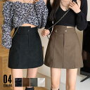 SUNSHINE CLOSET PUレザー ミニスカート ハイウエスト 春 春服 オフィスカジュアル 韓国ファッション 韓国 スカート