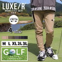 【5%OFFクーポン 9/11 1:59まで】WEB COMPLETE ゴルフウェア ジョガーパンツ メンズ レディース チノパン ストレッチ ラグジュゴルフ LUXE/R GOLF 大きいサイズ メッシュ ウェストゴム スソジップタイプ パンツ・ズボン