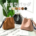 ANGELCLOSET バケツバッグ レディース バイカラー 春 春服 オフィスカジュアル 韓国ファッション 韓国 バッグ・鞄
