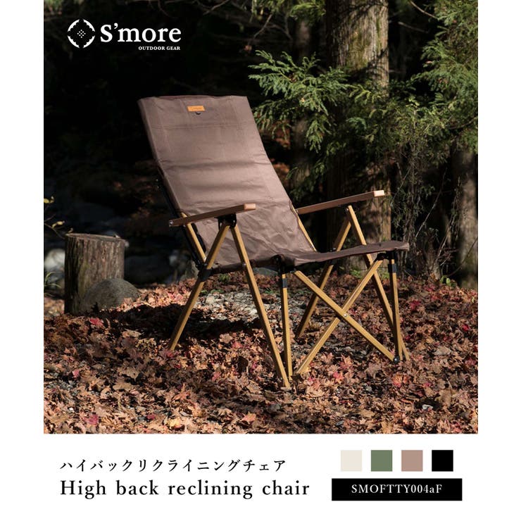 aimoha men 【smore】S'more / High back reclining chair ハイバックリクライニングチェア アウトドアチェア キャンプ チェア 4段階 椅子 折り畳み 折りたたみ椅子 アウトドア おしゃれ アルミ オックスフ shoplistselect-10148669 SHOPLIST サンプル画像2