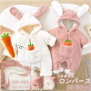 BACKYARD FAMILY ロンパース うさぎさん pmy112 ベビー