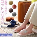BACKYARD FAMILY ルームシューズ スリッパ サンダル シンプル ysslipper5219 寝具・インテリア雑貨