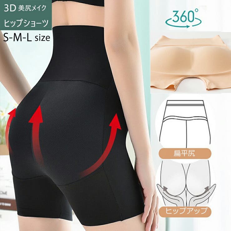 【10%OFFクーポン!11/27(木)1:59まで】SLENDER ハイウエストヒップシェイパーショーツ 3Dパッド入り 美尻メイク ボクサータイプ 春夏秋冬...