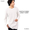8(eight) Tシャツ メンズ 長袖 ロング丈全3色 新作 長袖Tシャツロング丈 サーマル ワッフル 無地 長袖コットン 綿 ホワイト 白 ブラック 黒カットソー 8(eight) エイト 8 トップス