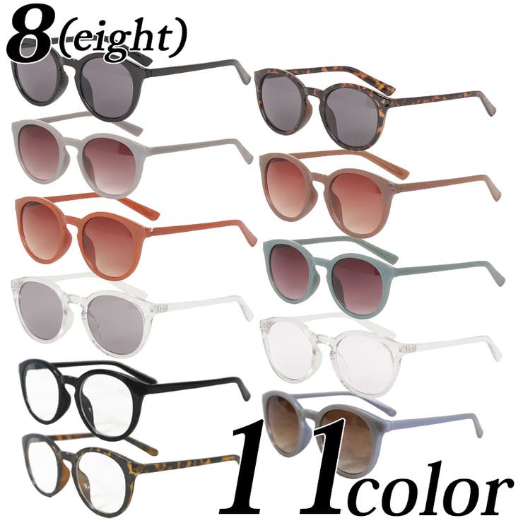 【10％OFFクーポン！11/27(木)1:59まで】8（eight） ボストンサングラス メンズ レディース 伊達メガネ 黒ぶち眼鏡 小物